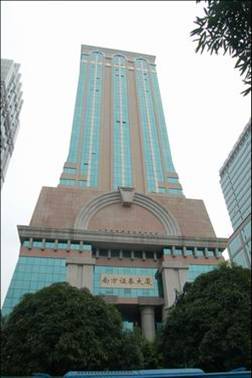 南方证券大厦