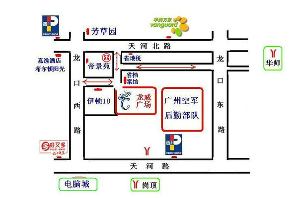 龙威广场位于广州市龙口中路130号,地处天河北黄金地段,交通便利。本项目由广州龙威物业管理有限公司投资兴建,是一个集办公、酒店、餐饮、娱乐休闲等于一体的商务广场。产权是广州空军,可提供部队产权证和消防合格证予客户办理相关证件。 现推出首期A栋12层,首层层高5.